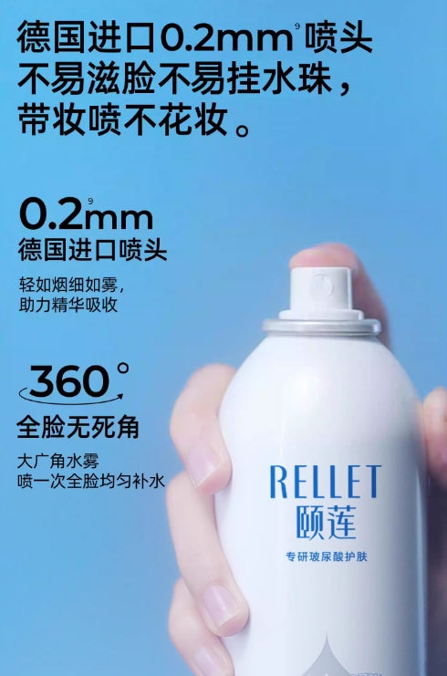 颐莲玻尿酸深层补水喷雾爽肤水300ml