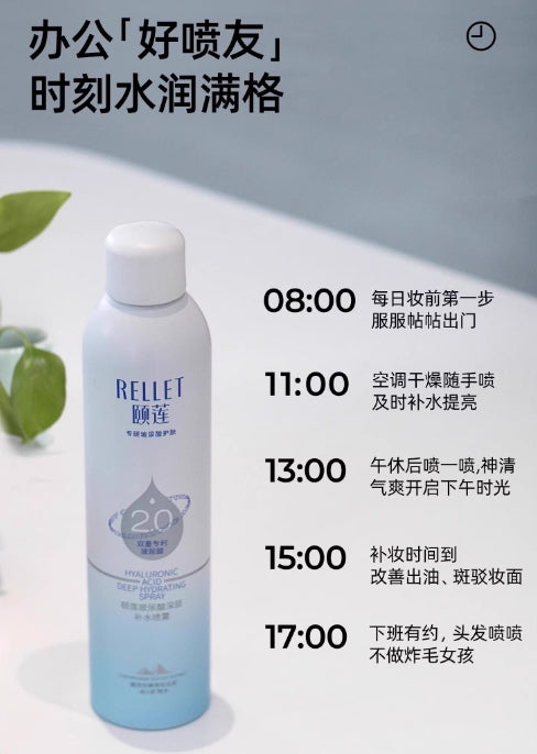 颐莲玻尿酸深层补水喷雾爽肤水300ml