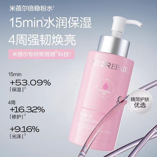 MedRepair米蓓尔粉水倍稳修护爽肤水300ml