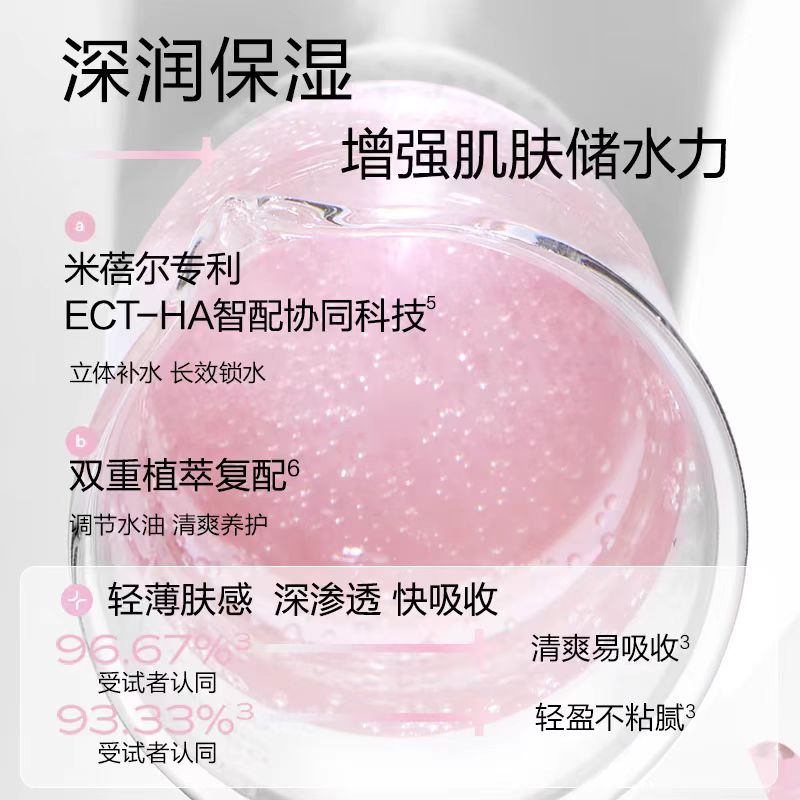 MedRepair米蓓尔粉水倍稳修护爽肤水300ml