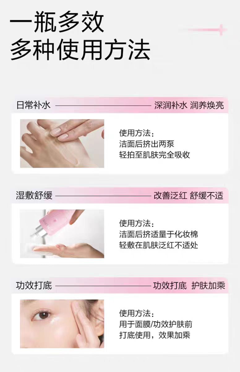 MedRepair米蓓尔粉水倍稳修护爽肤水300ml