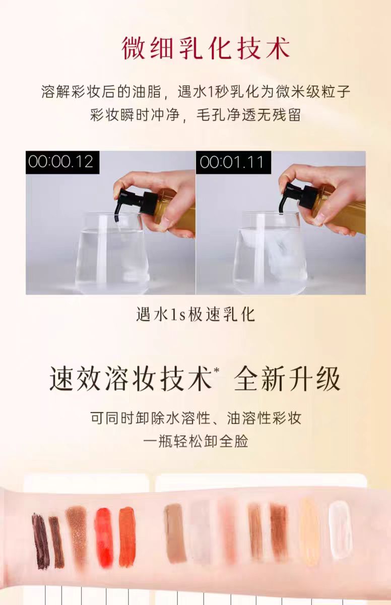 ATTENIR/艾天然净颜亮肤柑橘香卸妆油