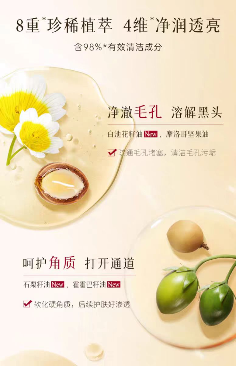 ATTENIR/艾天然净颜亮肤柑橘香卸妆油