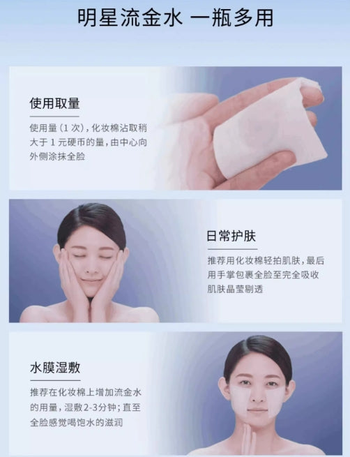 IPSA茵芙莎流金水美白抗痘透亮爽肤水300ml