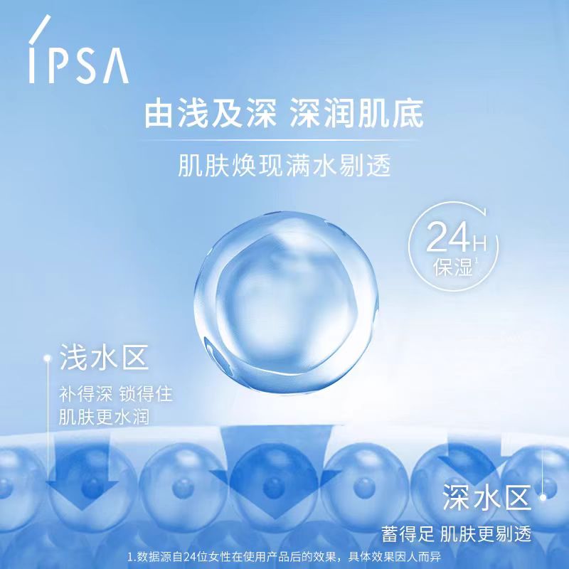 IPSA茵芙莎流金水美白抗痘透亮爽肤水300ml