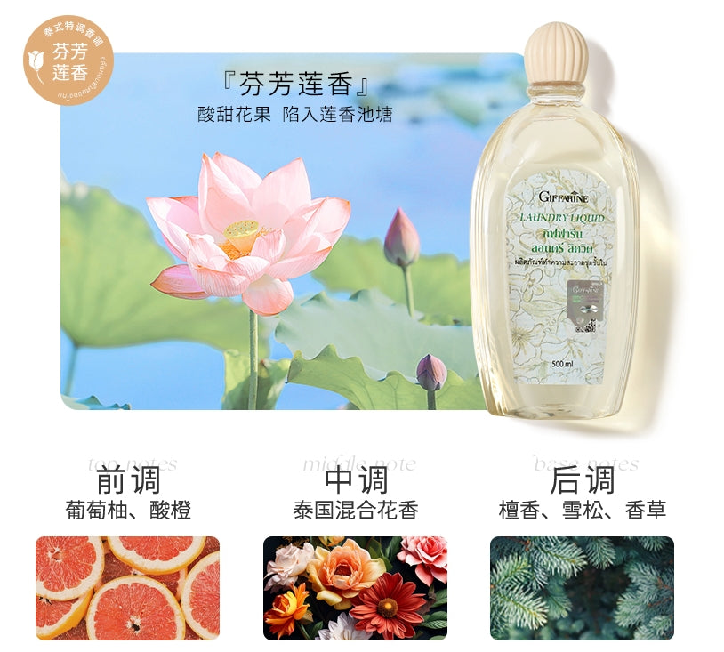 giffarine/芝芙莲抑菌清洗液