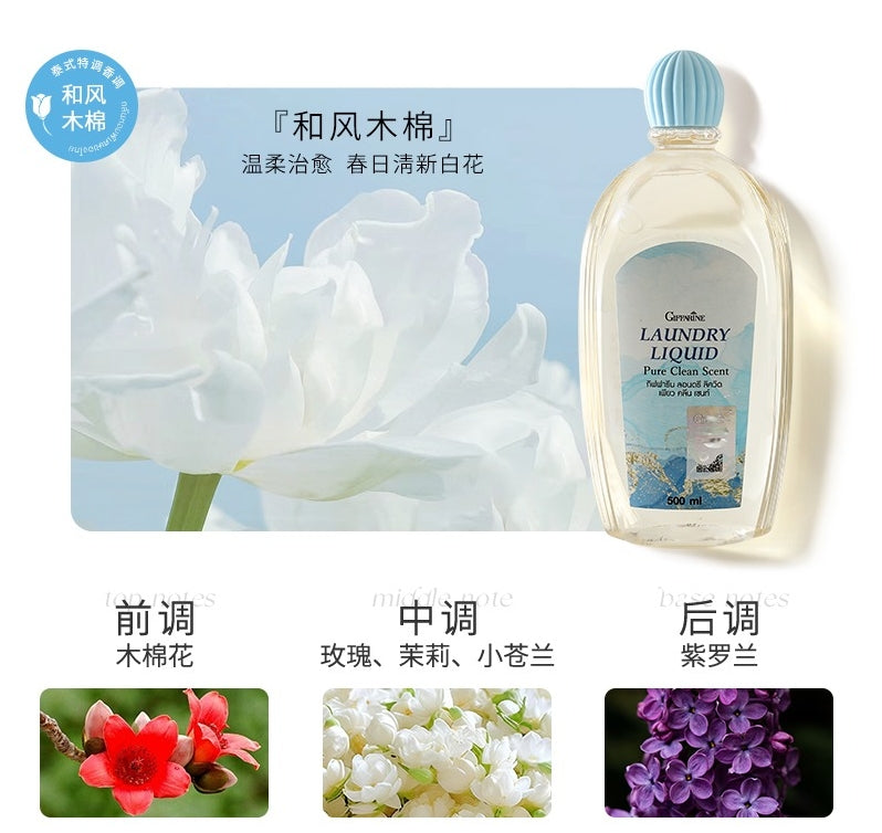 giffarine/芝芙莲抑菌清洗液