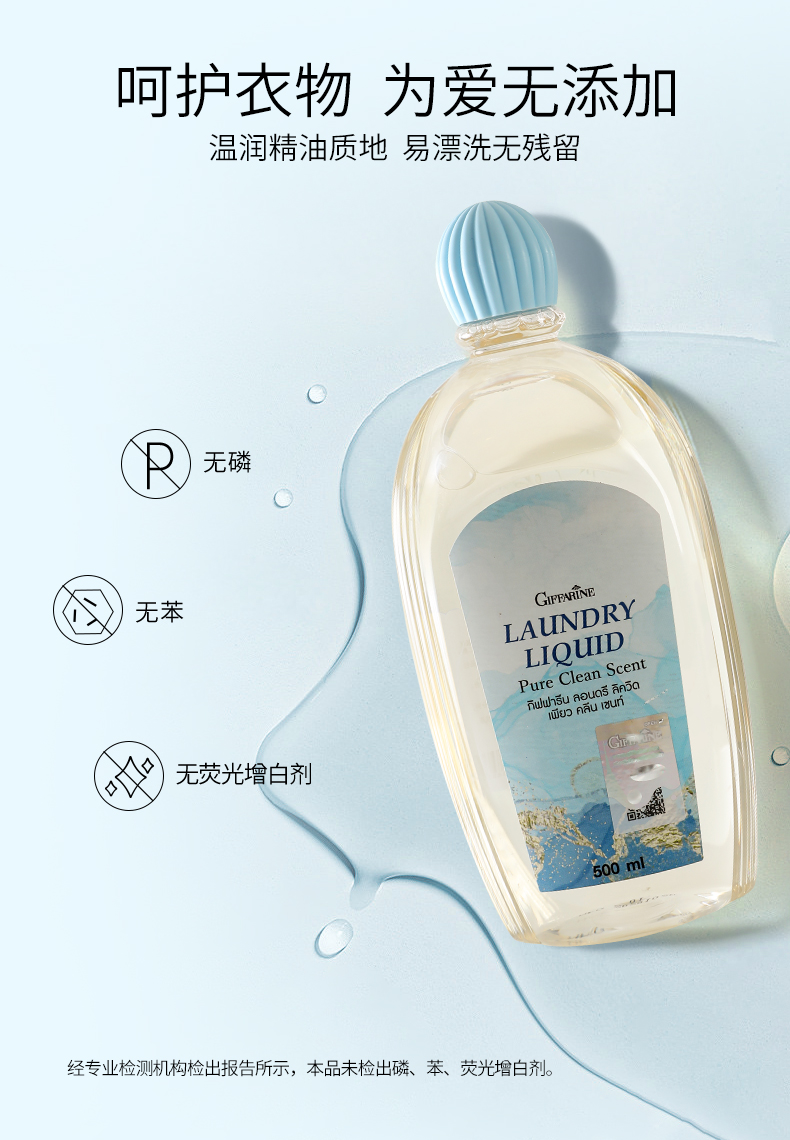 giffarine/芝芙莲抑菌清洗液