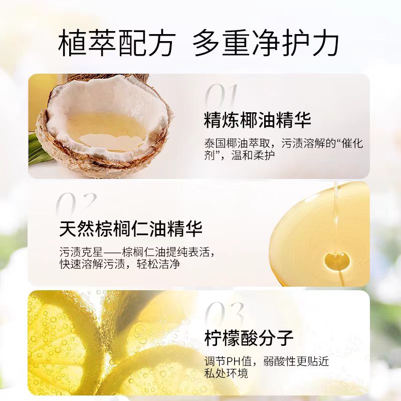 giffarine/芝芙莲抑菌清洗液