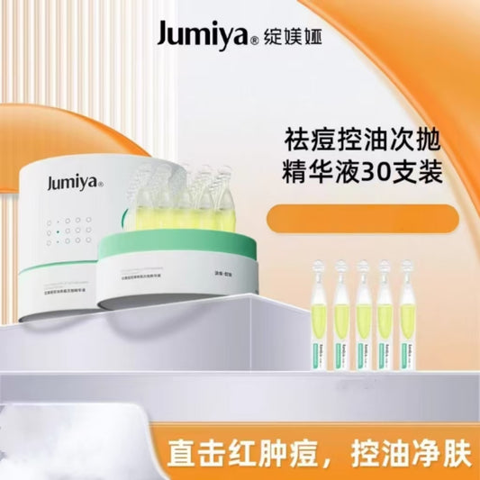 绽媄娅祛痘控油次抛精华液