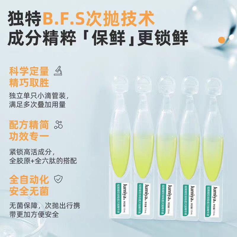 绽媄娅祛痘控油次抛精华液