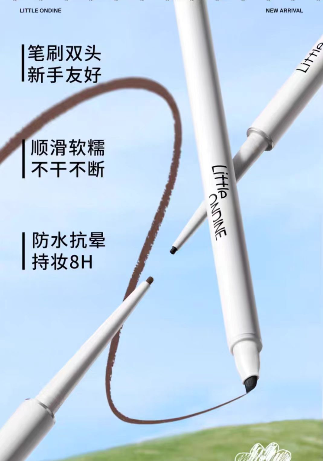 小奥汀极细双头眼线胶笔