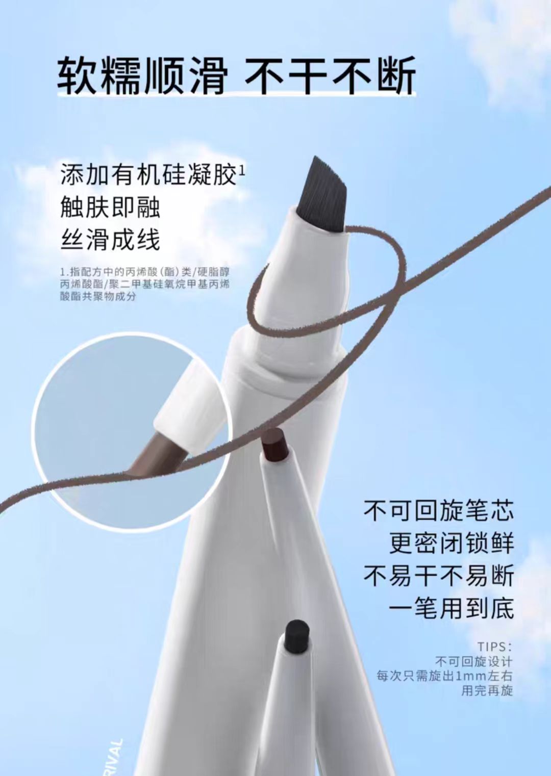 小奥汀极细双头眼线胶笔