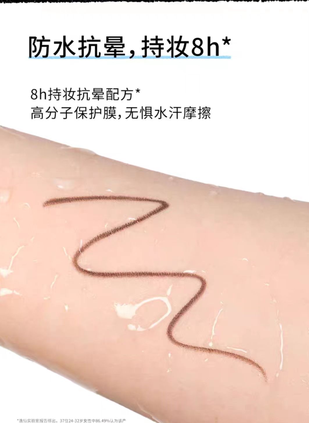 小奥汀极细双头眼线胶笔