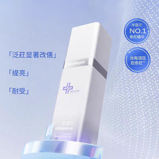 MedRepair米蓓尔精华液30ml
