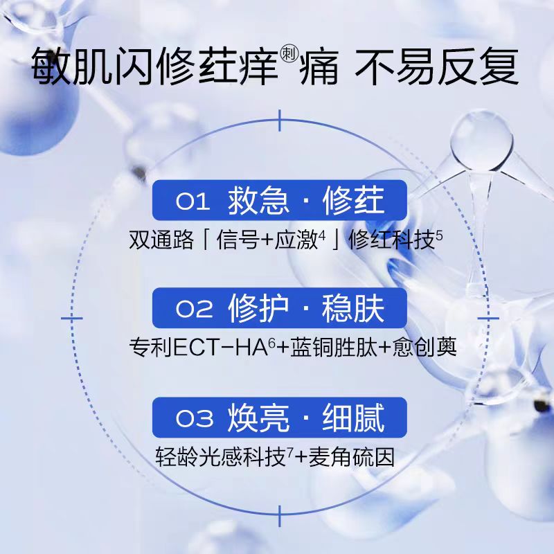 MedRepair米蓓尔精华液30ml