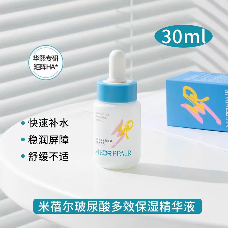 MedRepair米蓓尔精华液30ml