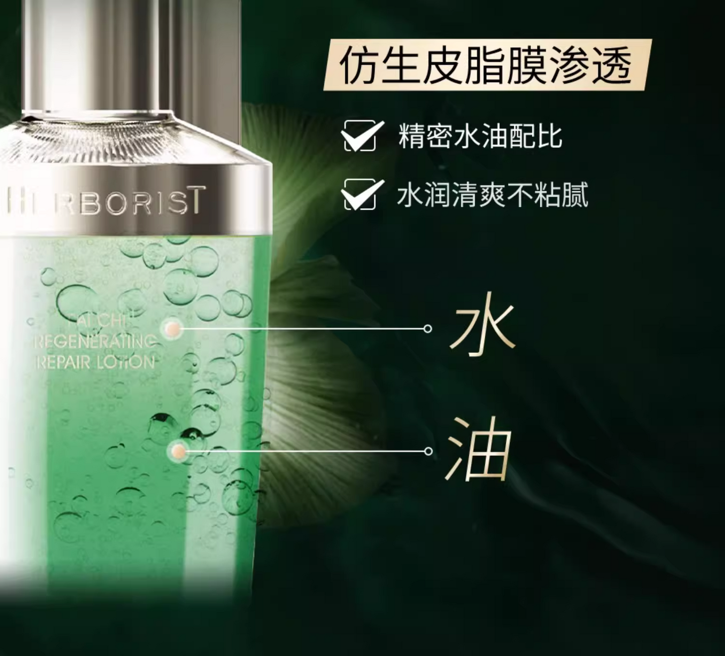 佰草集太极肌源修护精华水啵啵水200ml