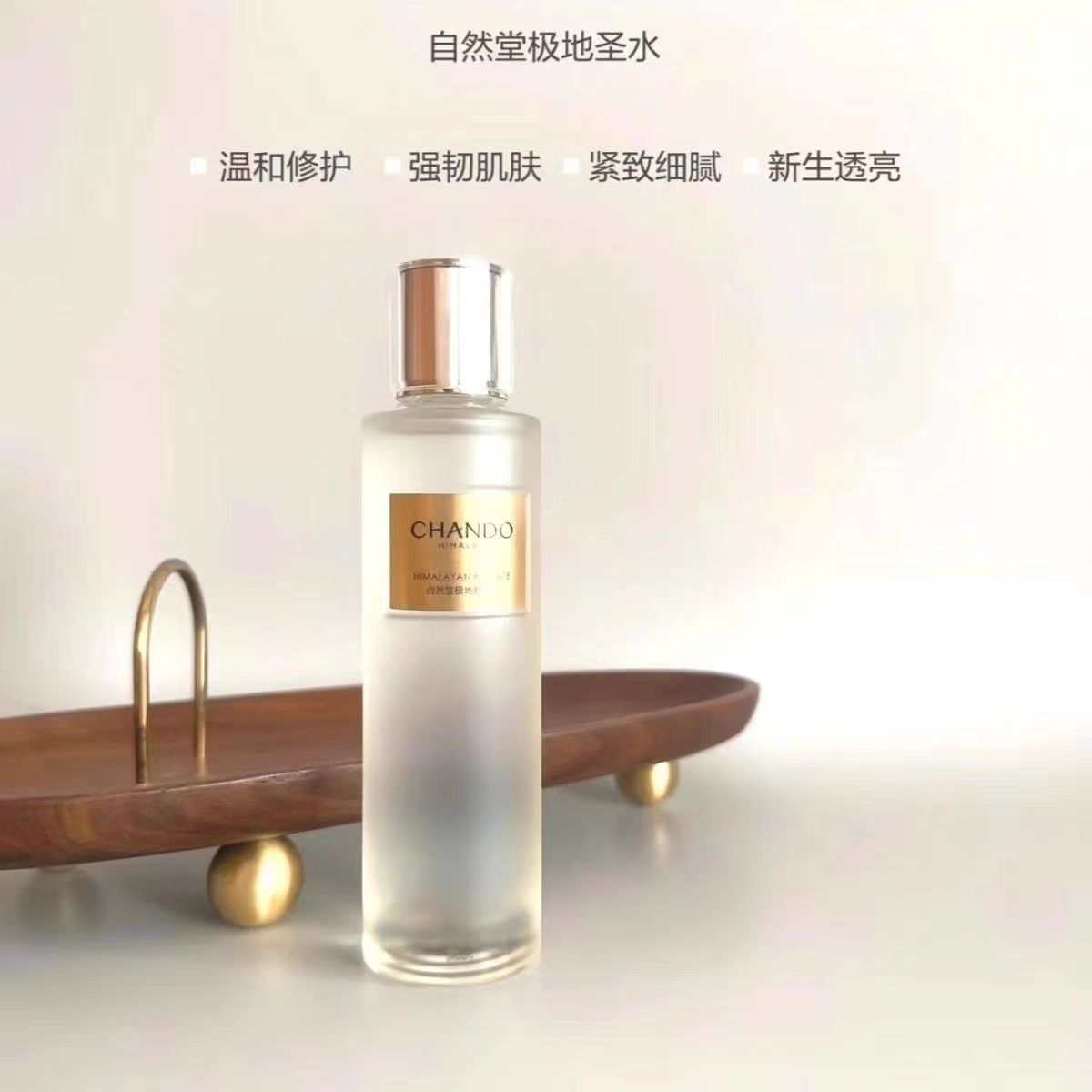 自然堂极地精华露100ml 抗肌肤初老