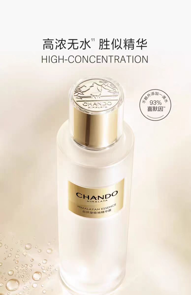 自然堂极地精华露100ml 抗肌肤初老