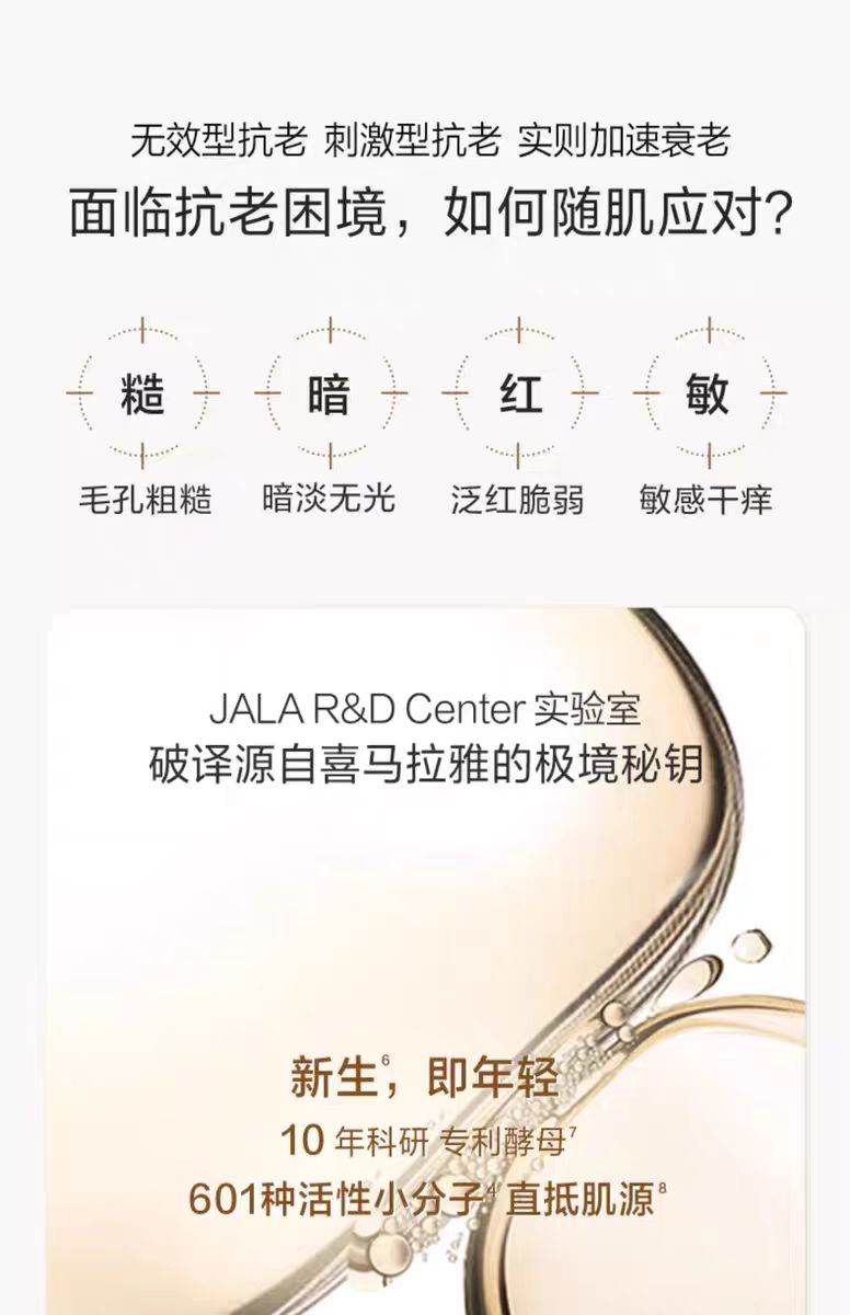 自然堂极地精华露100ml 抗肌肤初老