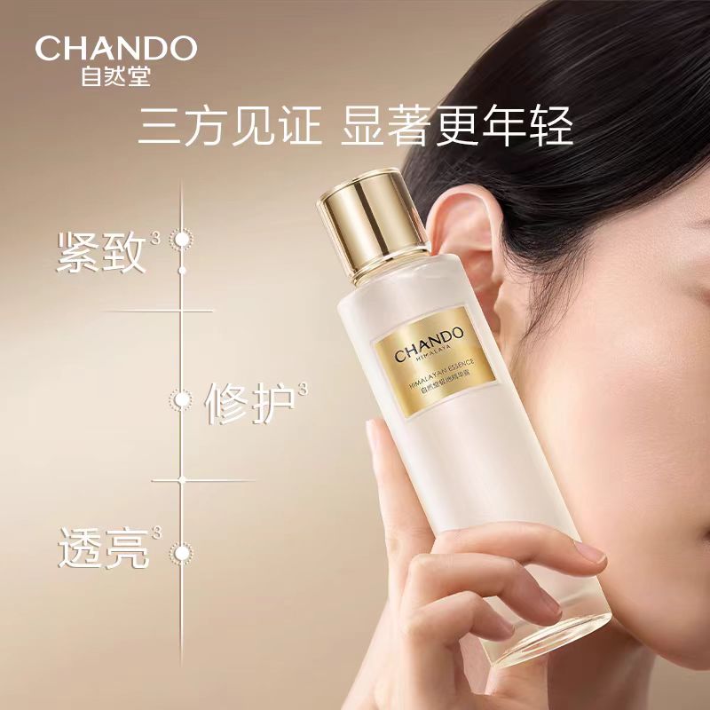 自然堂极地精华露100ml 抗肌肤初老