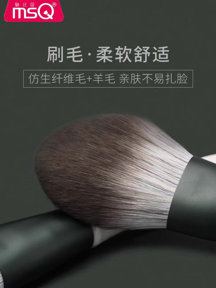 MSQ/魅丝蔻12支绿琉璃色化妆刷套装