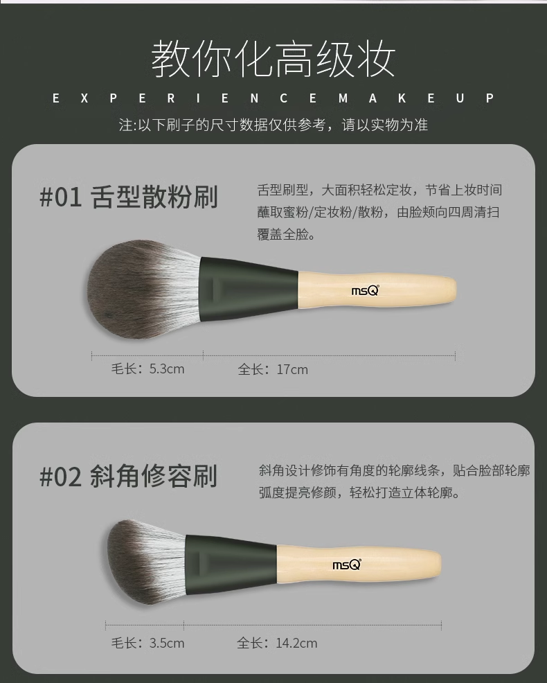 MSQ/魅丝蔻12支绿琉璃色化妆刷套装