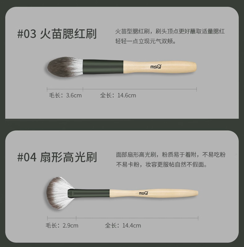 MSQ/魅丝蔻12支绿琉璃色化妆刷套装