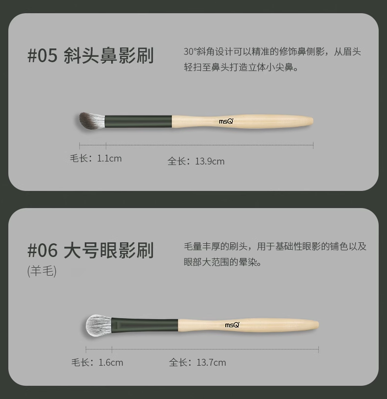 MSQ/魅丝蔻12支绿琉璃色化妆刷套装