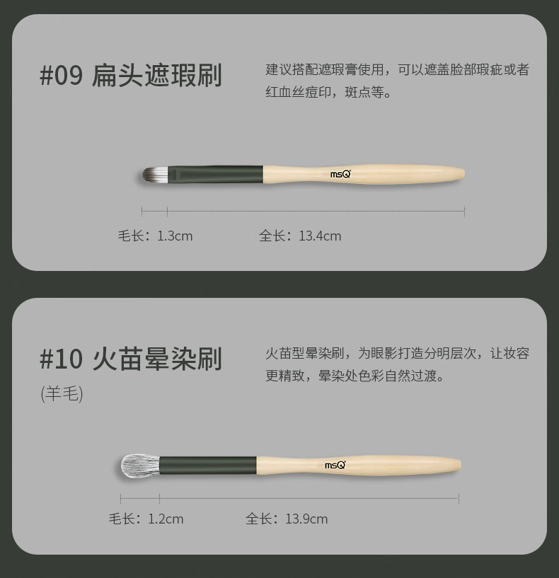 MSQ/魅丝蔻12支绿琉璃色化妆刷套装