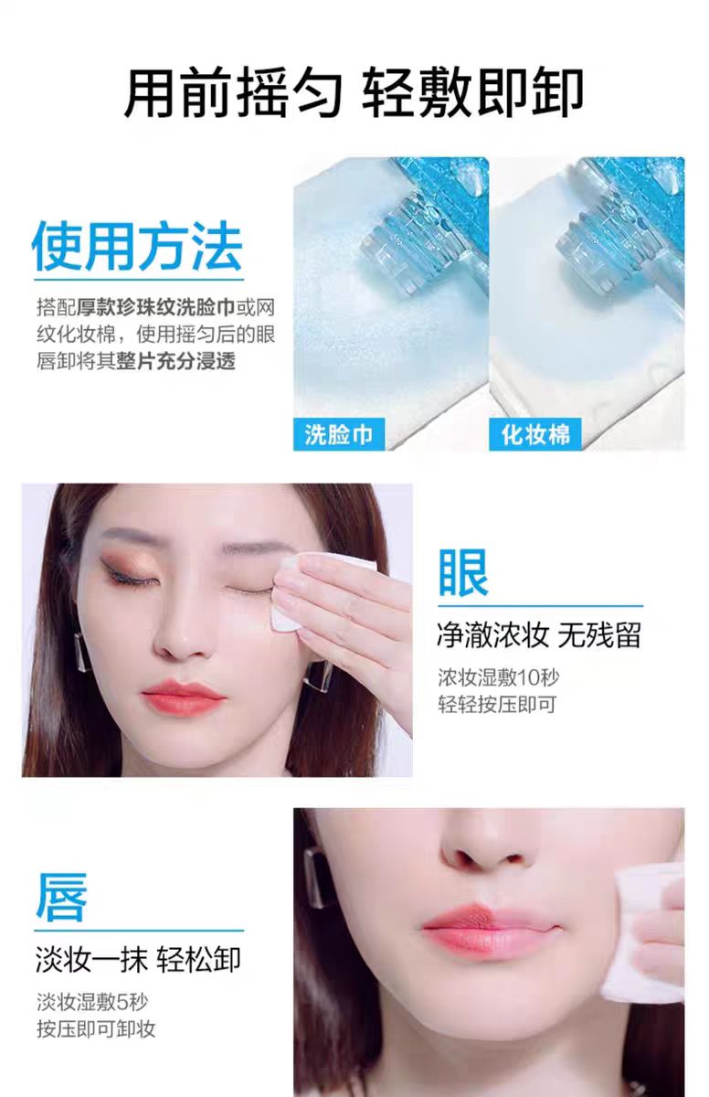 美宝莲纽约眼唇卸妆水卸妆油150ml