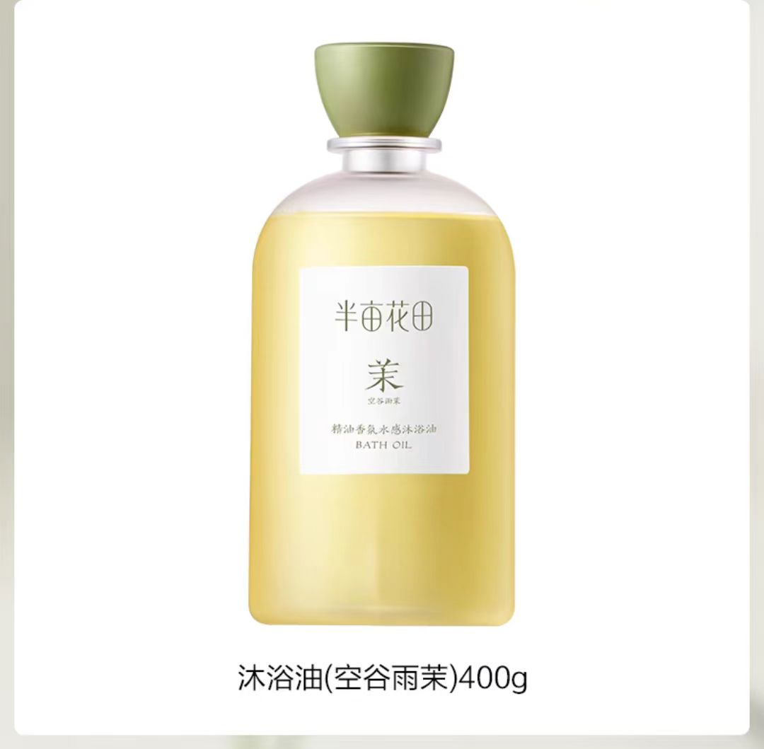 半亩花田香氛水感沐浴油