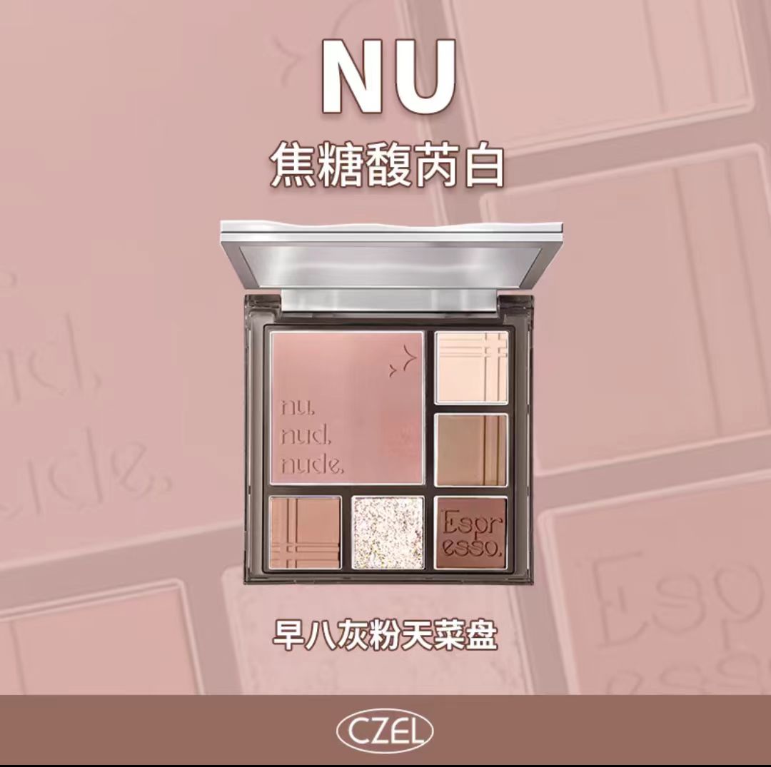 CZEL绔姿眼影盘渐变腮红盘一体