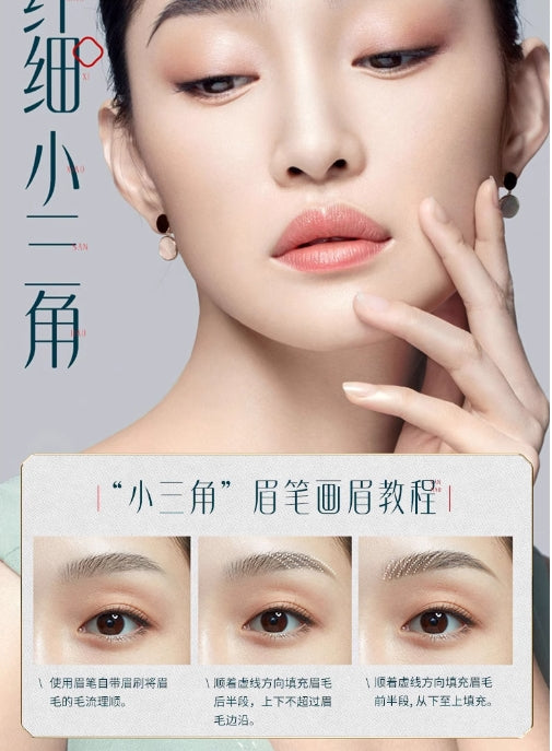 花西子首乌眉粉笔持久防水防汗不易脱色