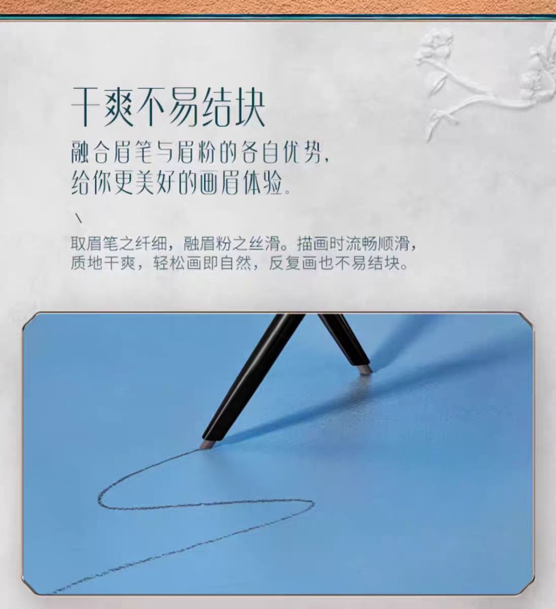 花西子首乌眉粉笔持久防水防汗不易脱色