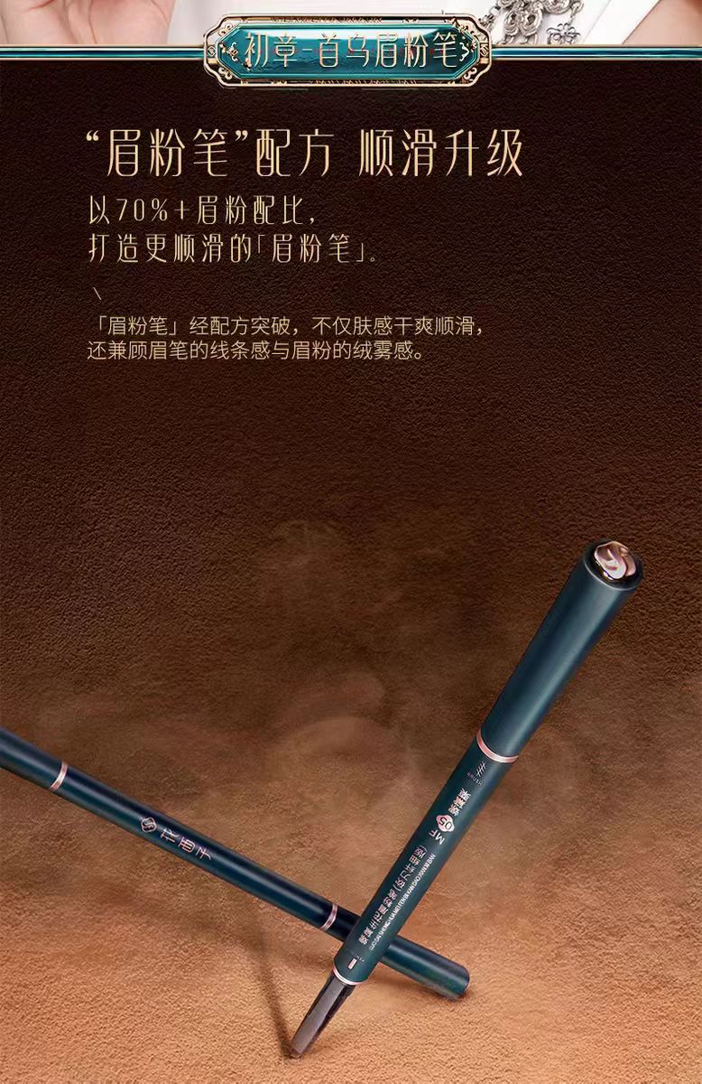 花西子首乌眉粉笔持久防水防汗不易脱色