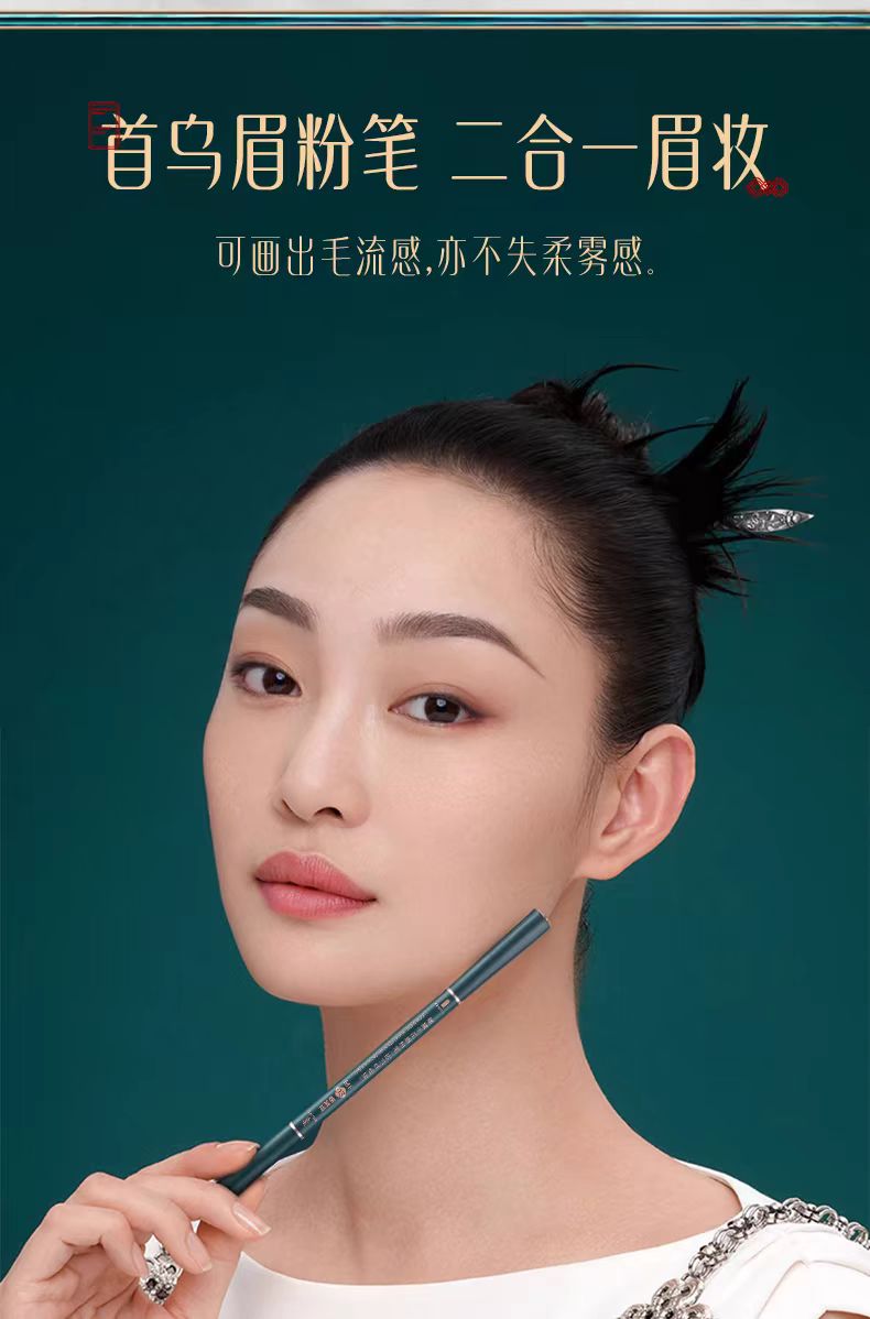 花西子首乌眉粉笔持久防水防汗不易脱色