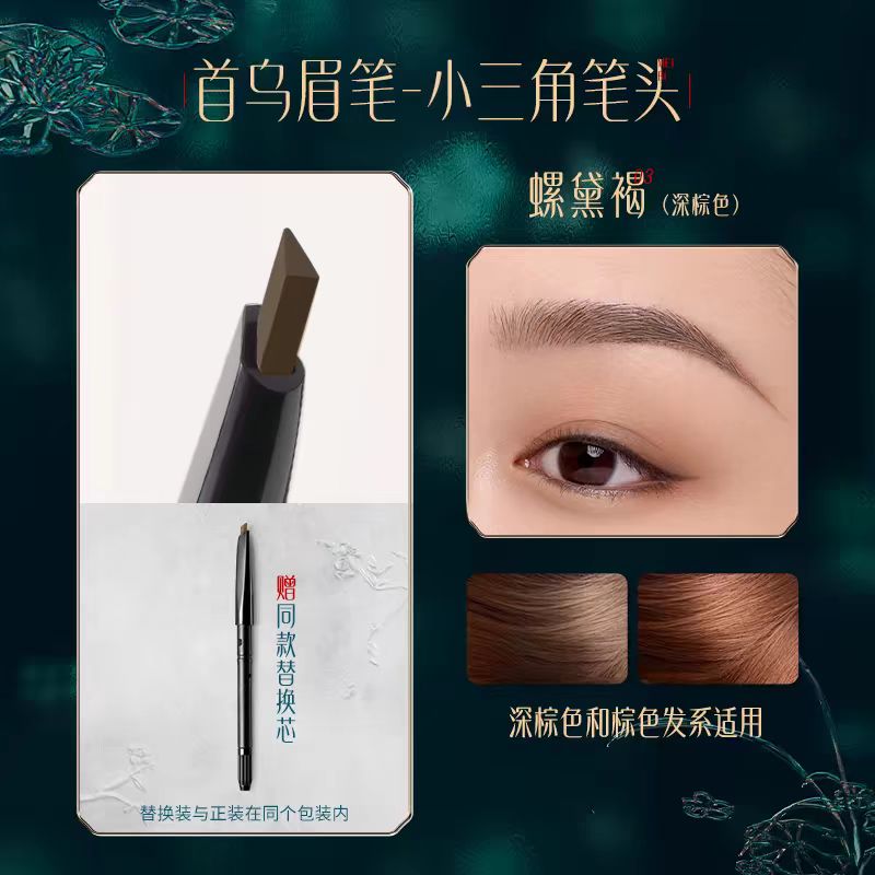 花西子首乌眉粉笔持久防水防汗不易脱色