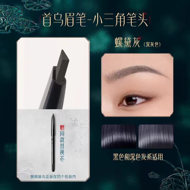 花西子首乌眉粉笔持久防水防汗不易脱色