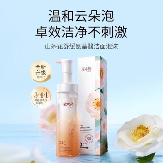 溪木源山茶花敏肌洁面慕斯洗面奶150ml