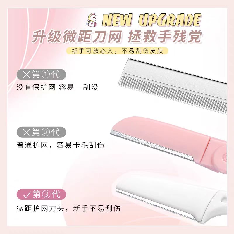 MULOO目录折叠式修眉刀3支/盒
