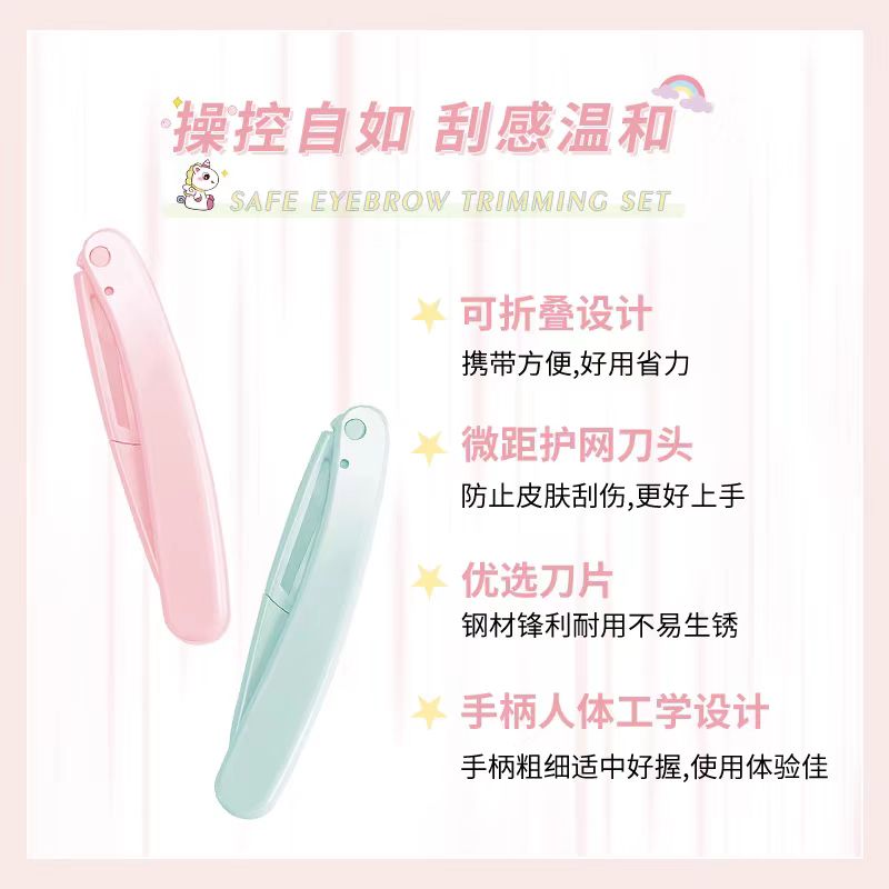 MULOO目录折叠式修眉刀3支/盒