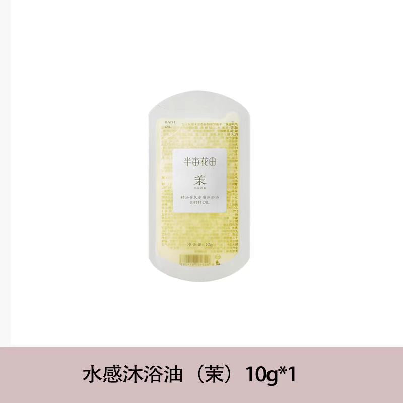 半亩花田香氛水感沐浴油