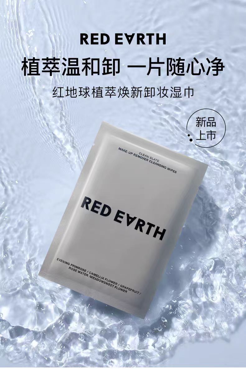 红地球贴贴霜妆前乳打底隔离