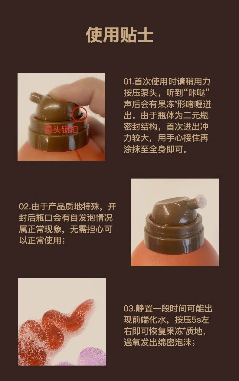 KUNO果冻形精油泡泡沐浴露300ml 遇氧自发泡