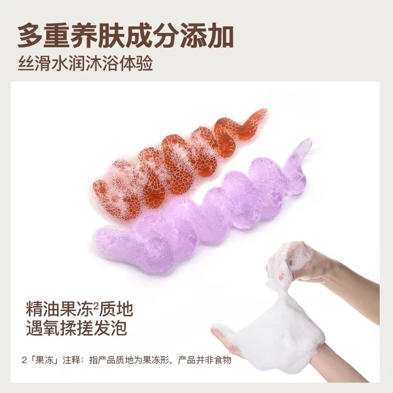 KUNO果冻形精油泡泡沐浴露300ml 遇氧自发泡