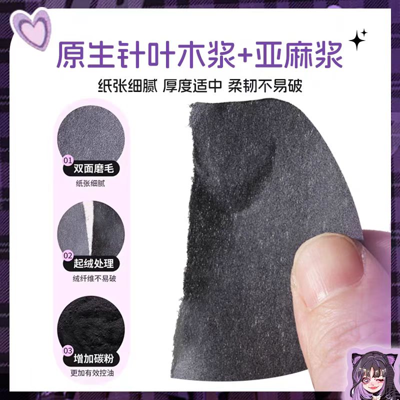 荔树吸油纸面部带粉扑式吸油纸100片/盒
