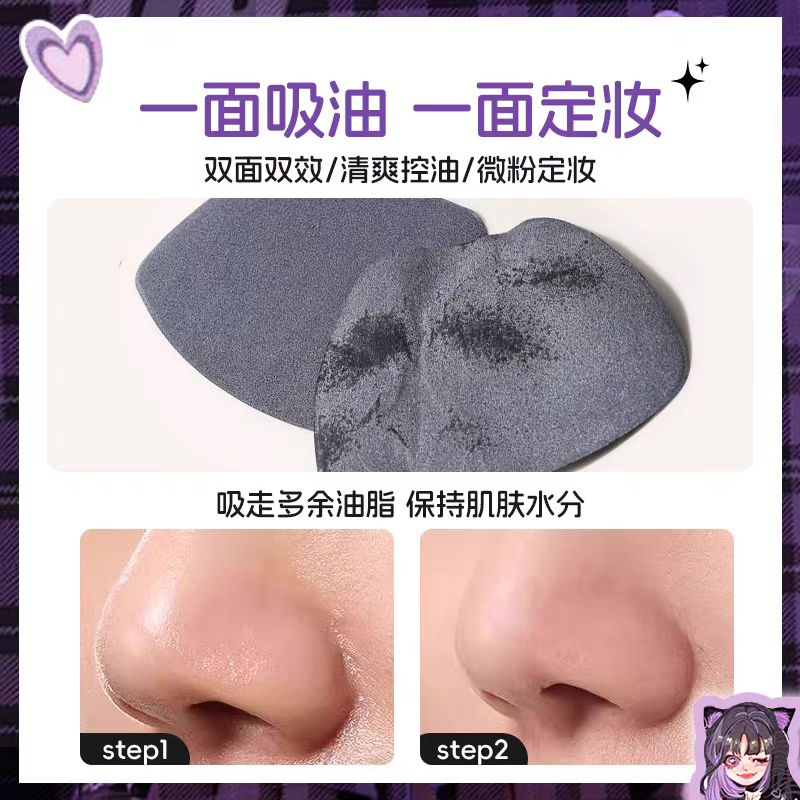 荔树吸油纸面部带粉扑式吸油纸100片/盒