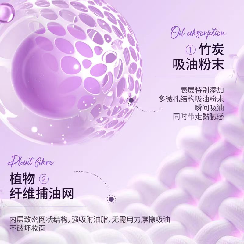 荔树吸油纸面部带粉扑式吸油纸100片/盒